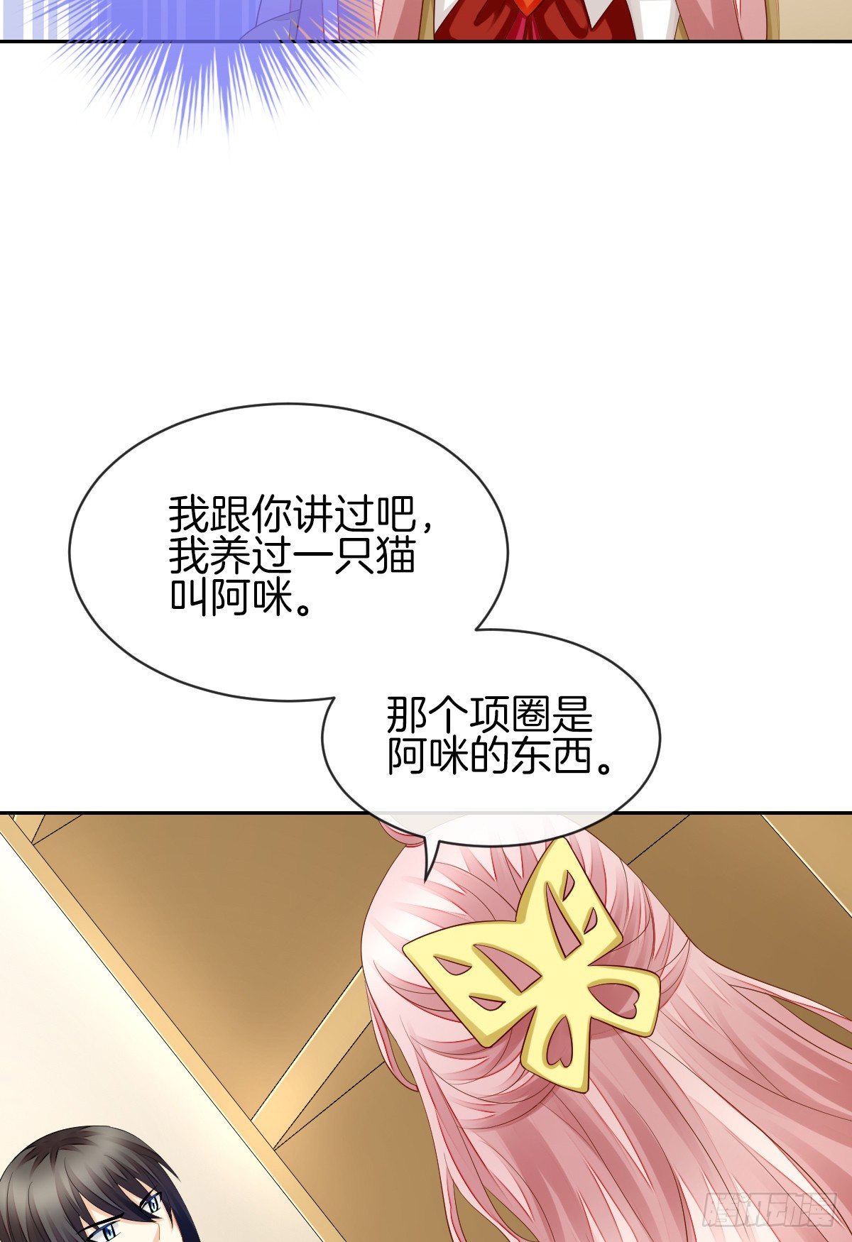 别对我说谎！(1/2)-第30话