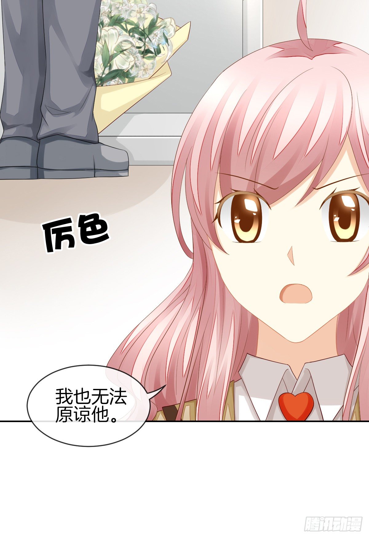 别对我说谎！(1/2)-第30话