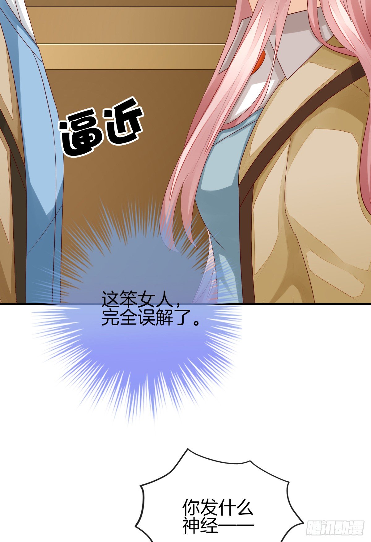 别对我说谎！(1/2)-第30话