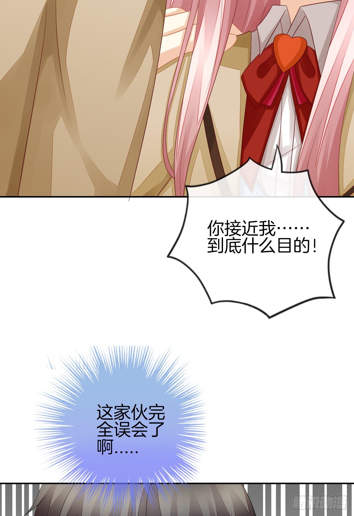 别对我说谎！(1/2)-第30话