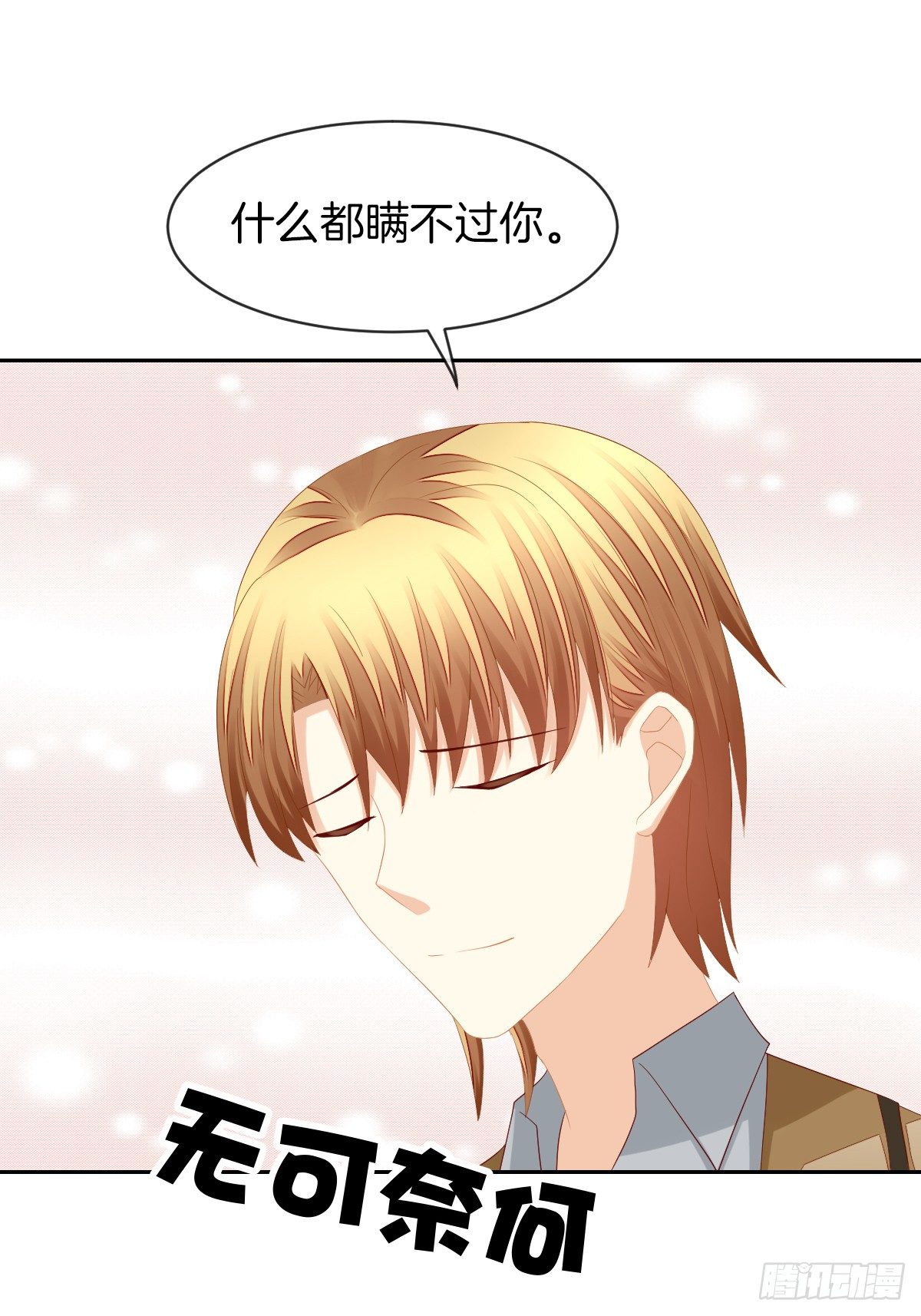 神秘美男是兽医(1/2)-第32话