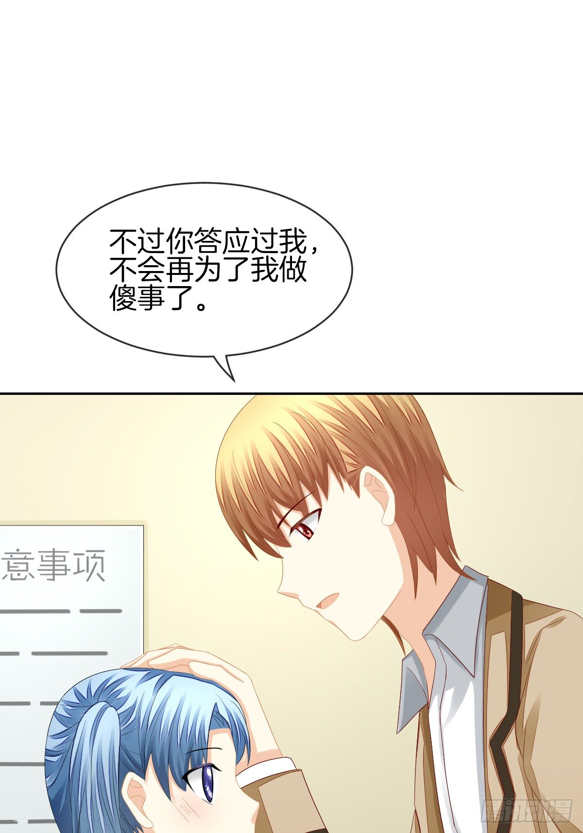 神秘美男是兽医(1/2)-第32话