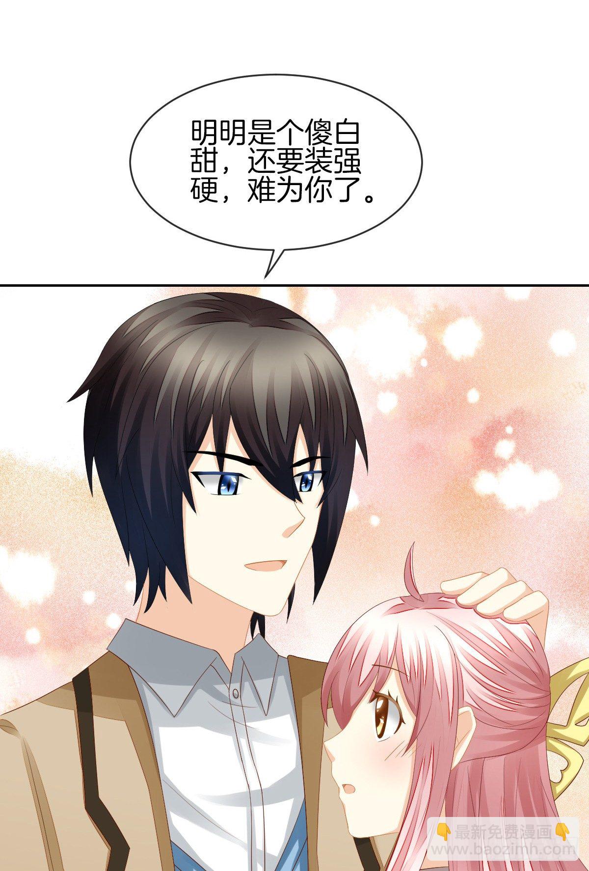 神秘美男是兽医(1/2)-第32话