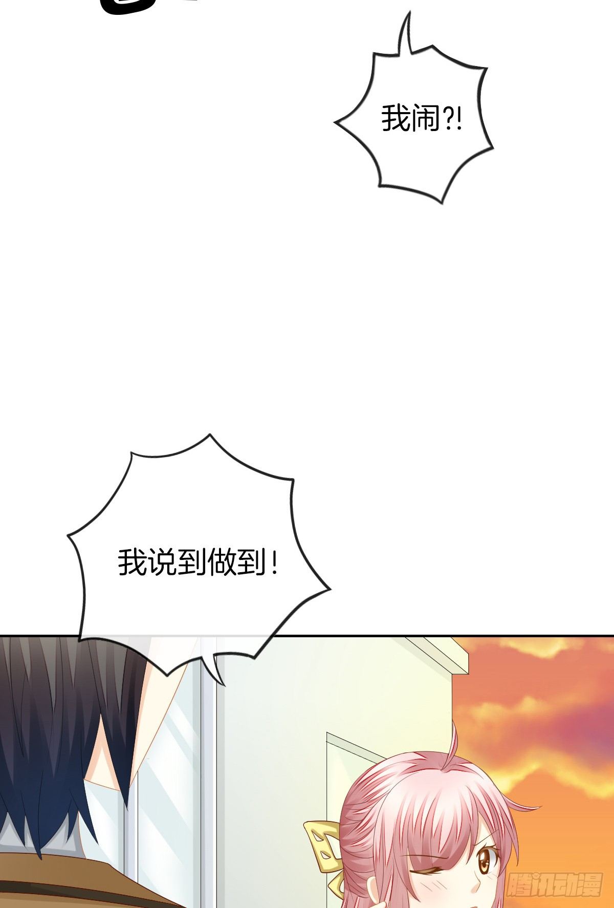 神秘美男是兽医(1/2)-第32话