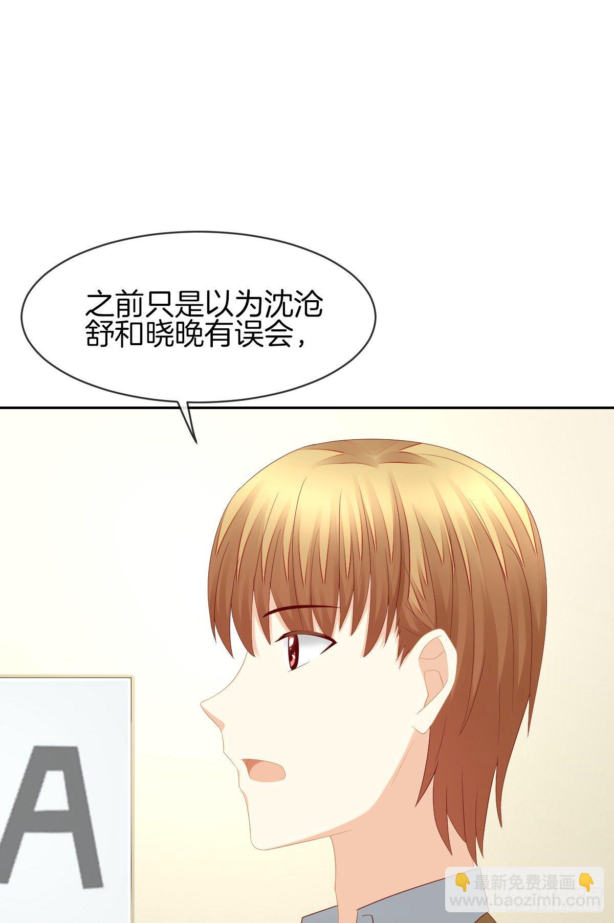 神秘美男是兽医(1/2)-第32话