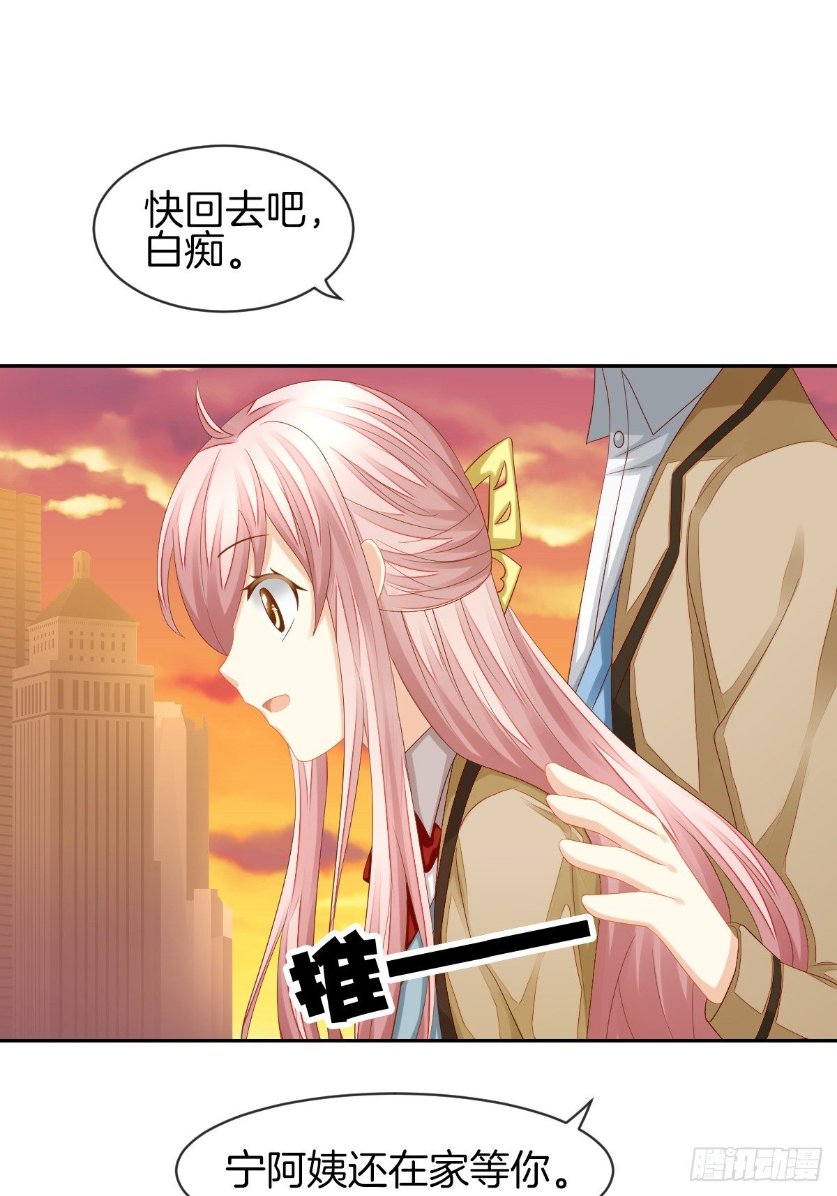 神秘美男是兽医(1/2)-第32话