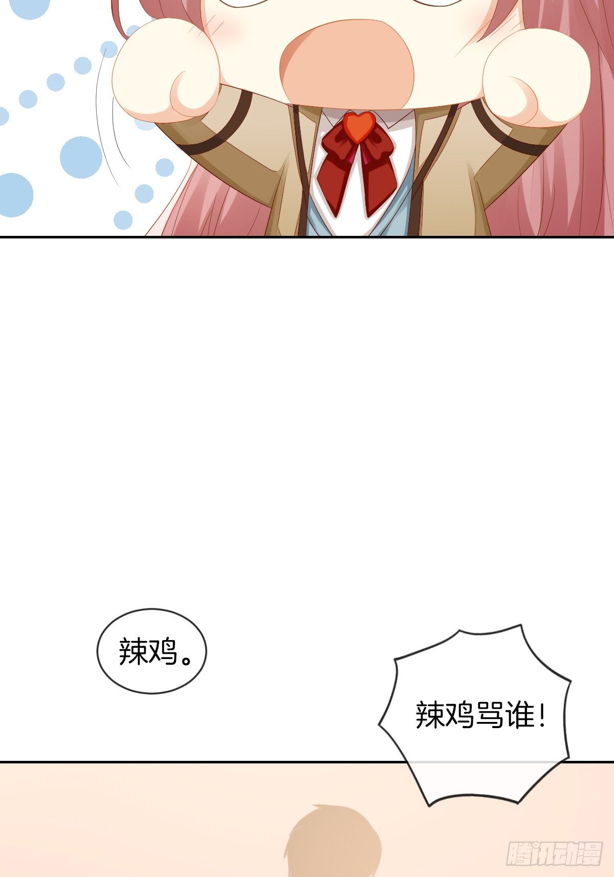 神秘美男是兽医(1/2)-第32话