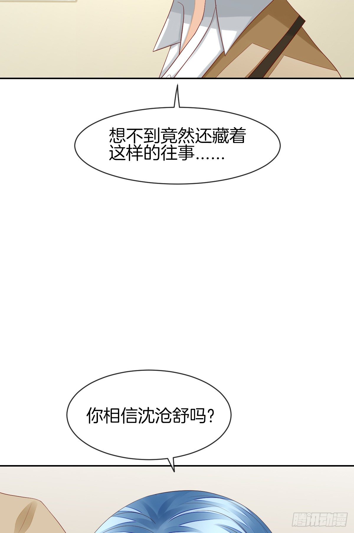 神秘美男是兽医(1/2)-第32话