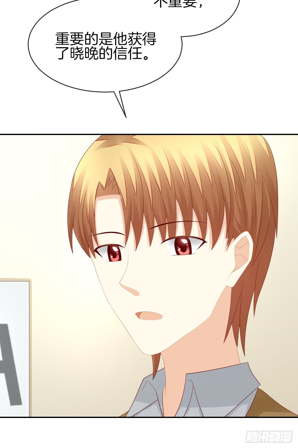 神秘美男是兽医(1/2)-第32话