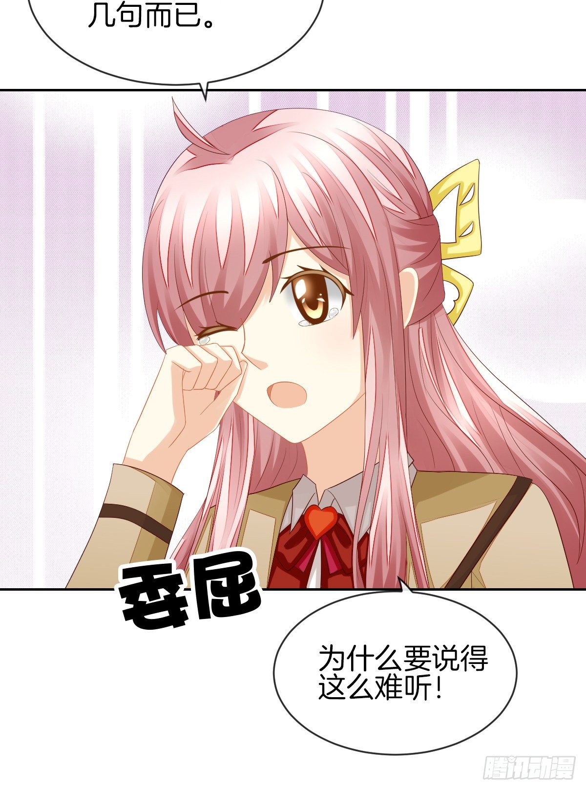 我没有在嫌弃你(1/2)-第34话