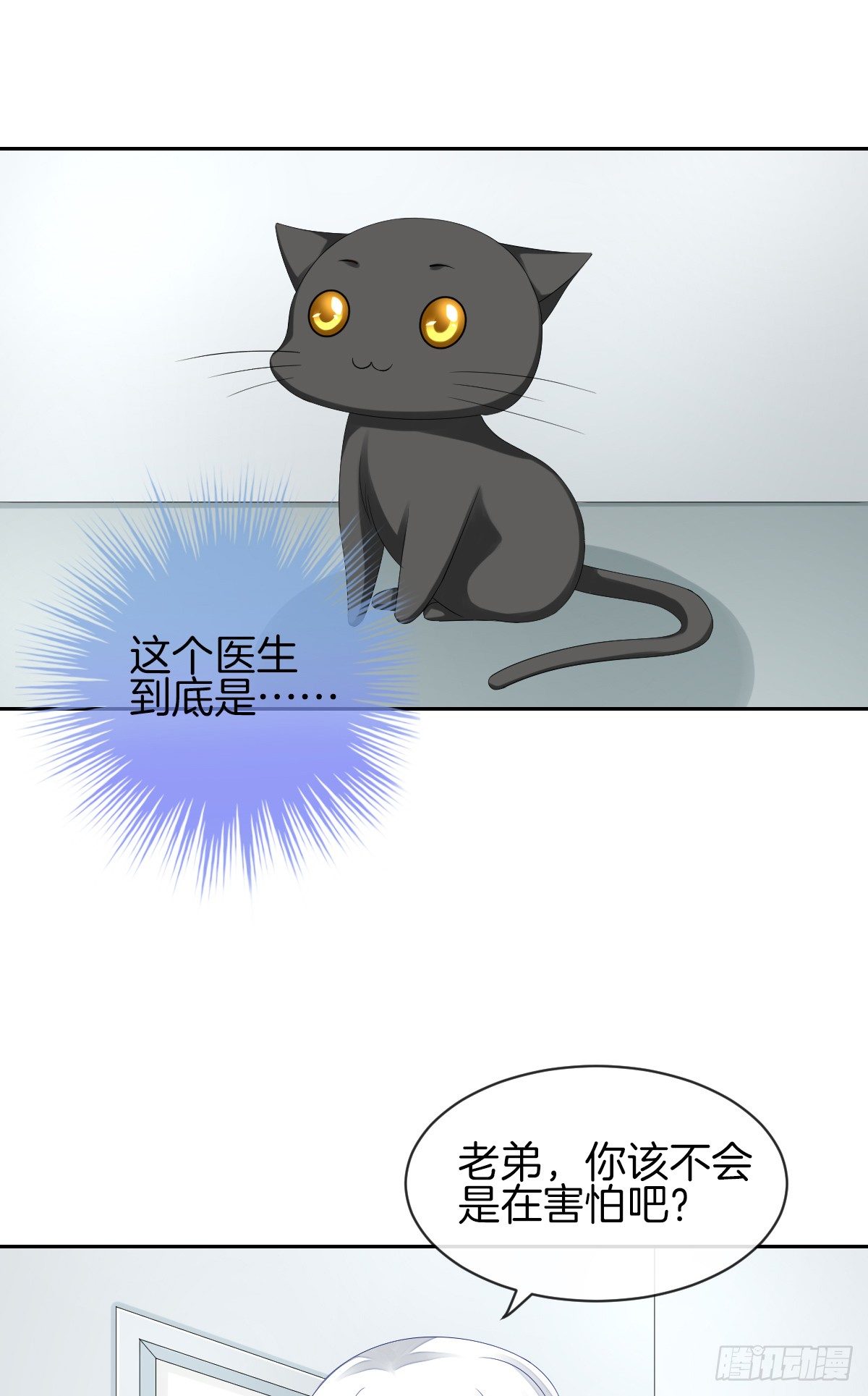 我没有在嫌弃你(1/2)-第34话