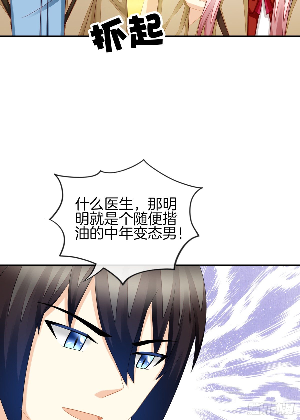 我没有在嫌弃你(1/2)-第34话