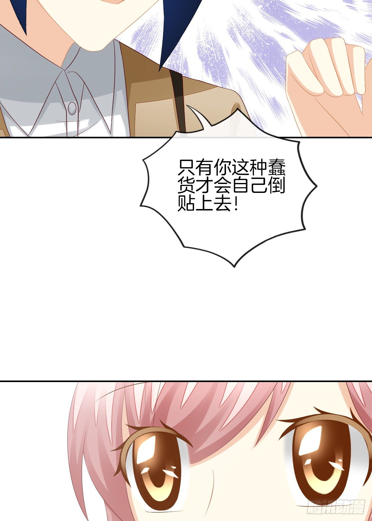 我没有在嫌弃你(1/2)-第34话