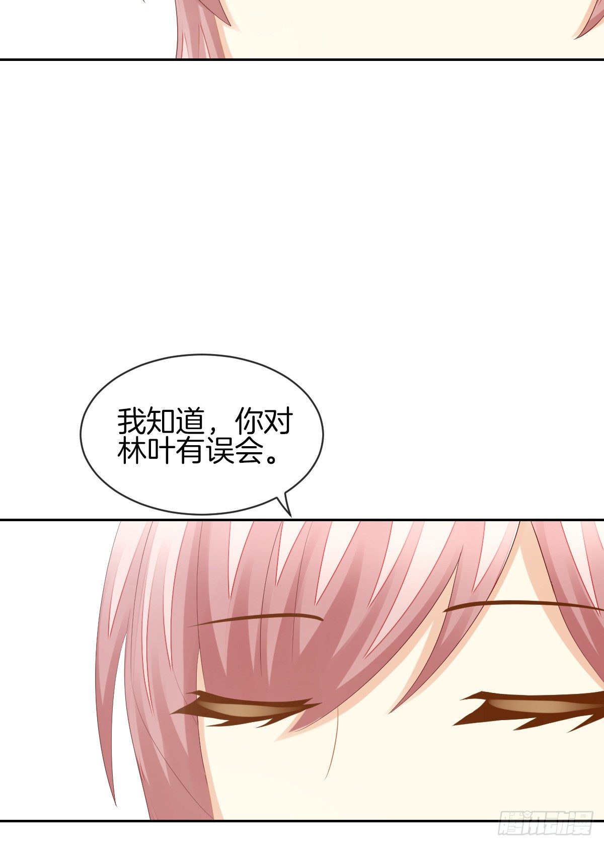 我没有在嫌弃你(1/2)-第34话