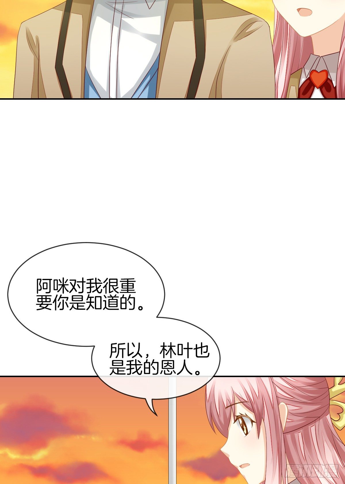 我没有在嫌弃你(1/2)-第34话