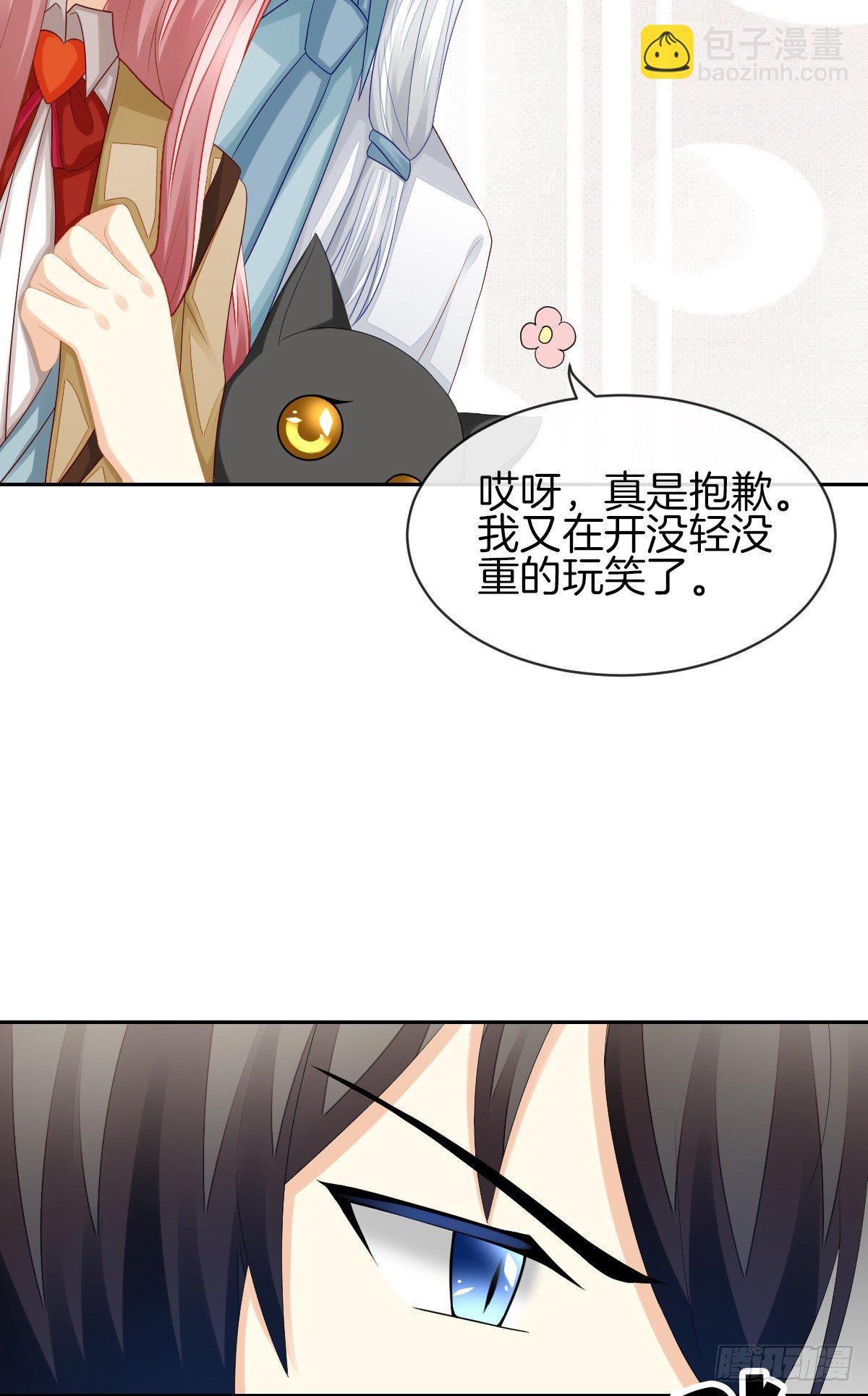 我没有在嫌弃你(1/2)-第34话