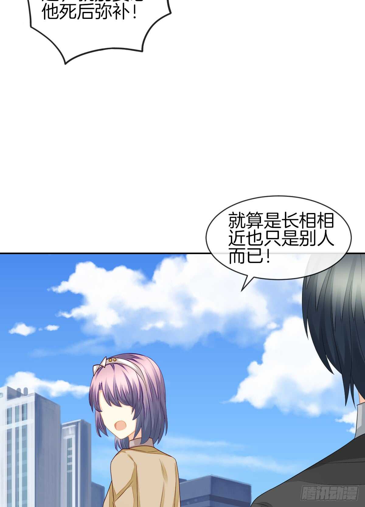 又被留下过夜了(1/2)-第36话