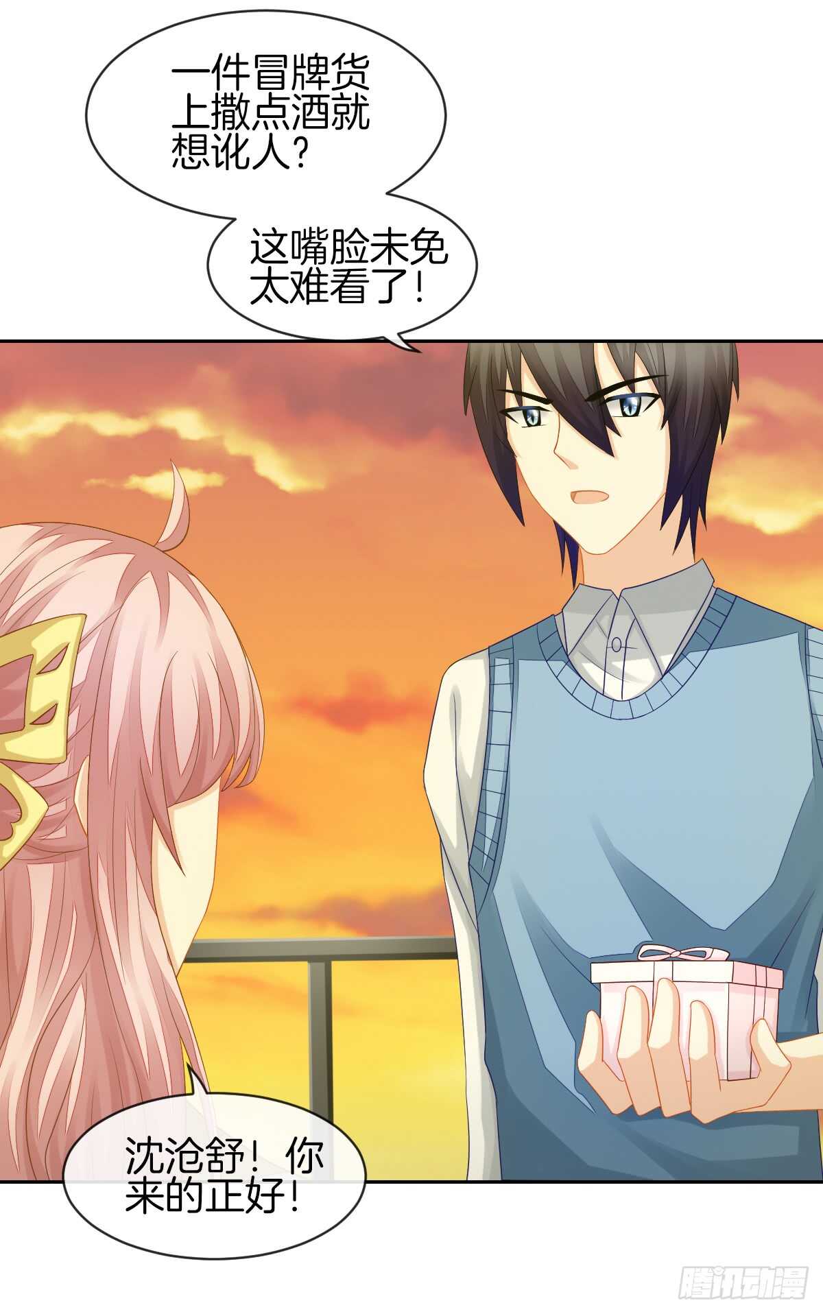 又被留下过夜了(1/2)-第36话