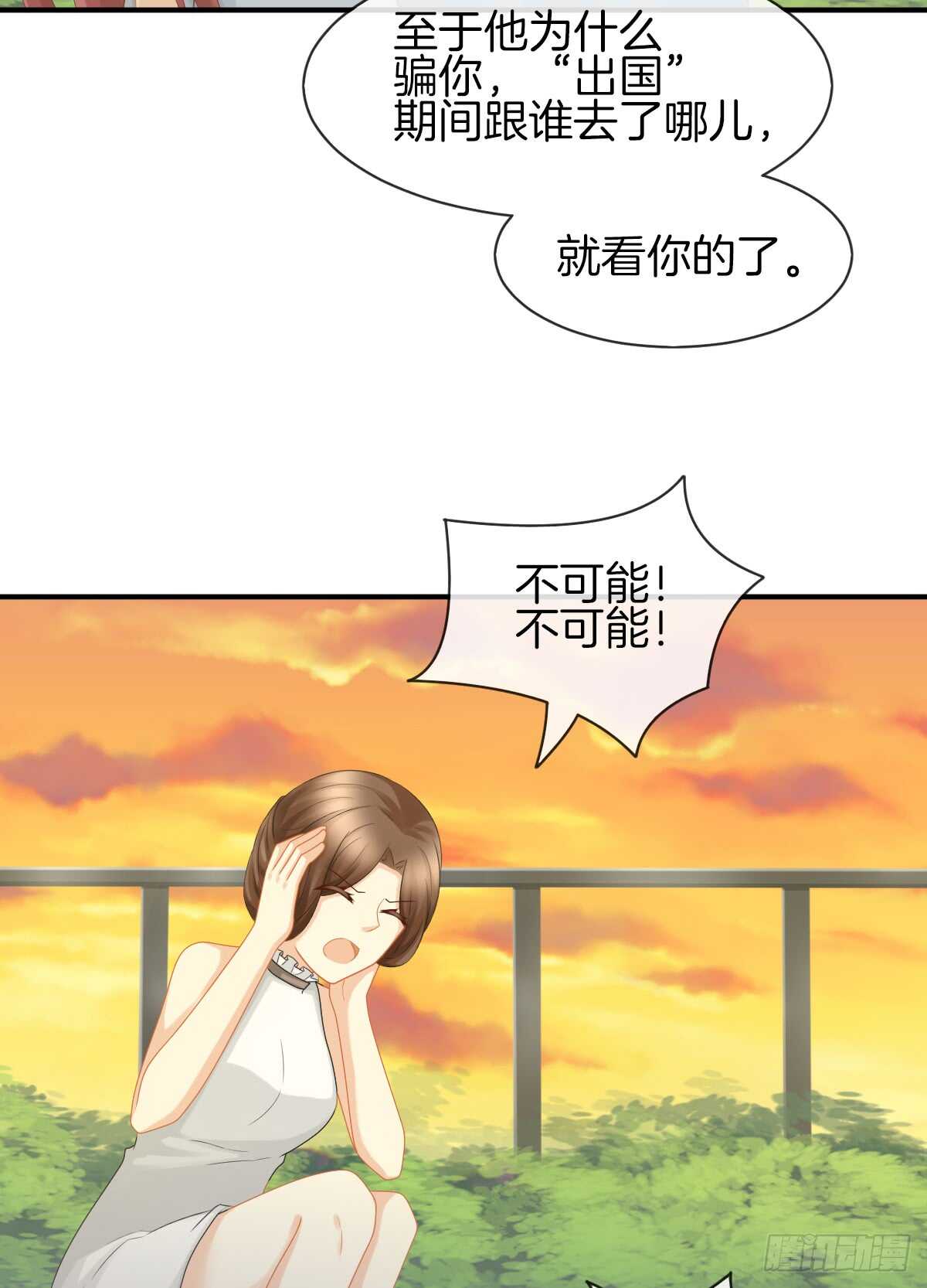 又被留下过夜了(1/2)-第36话