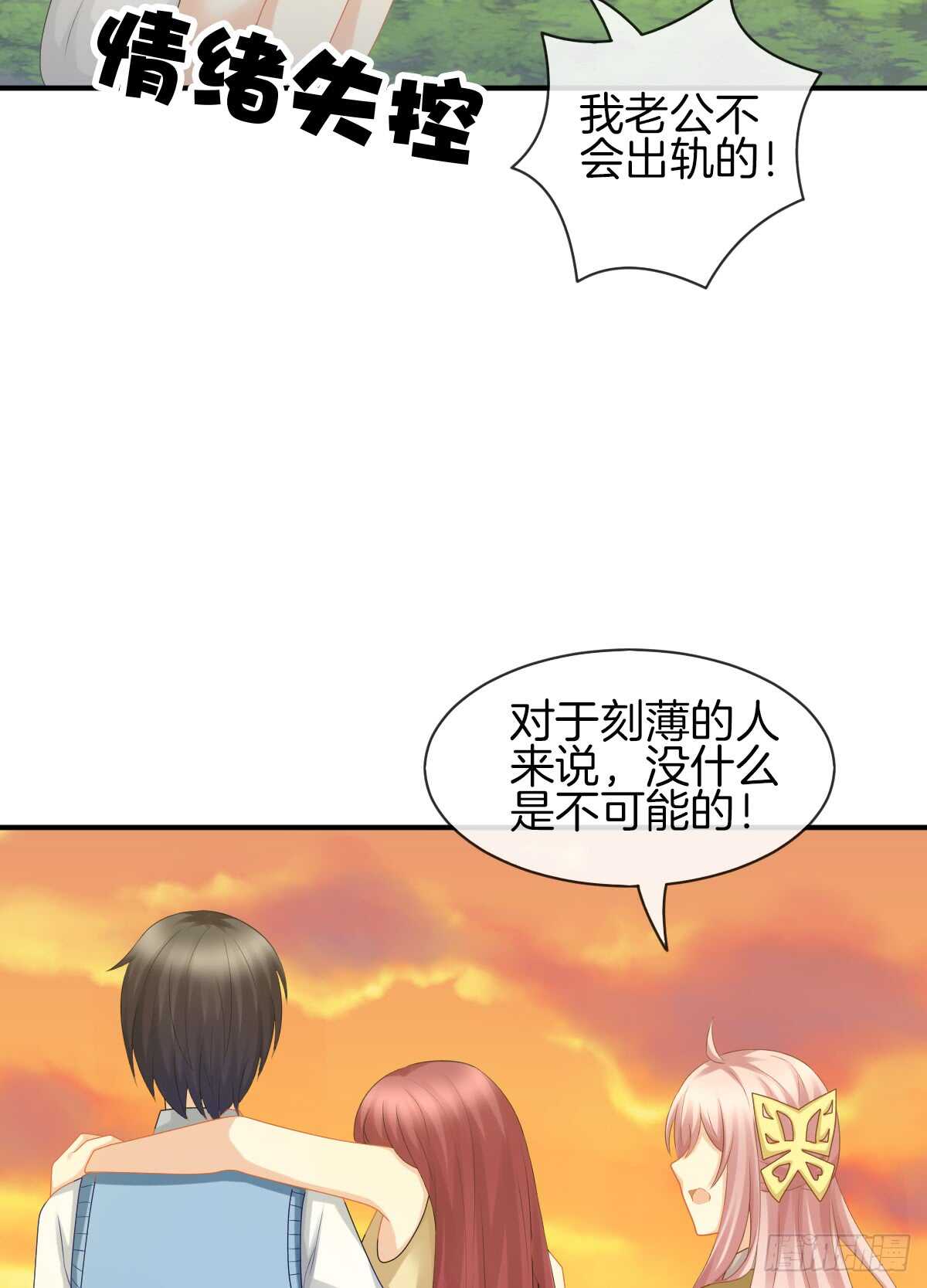 又被留下过夜了(1/2)-第36话