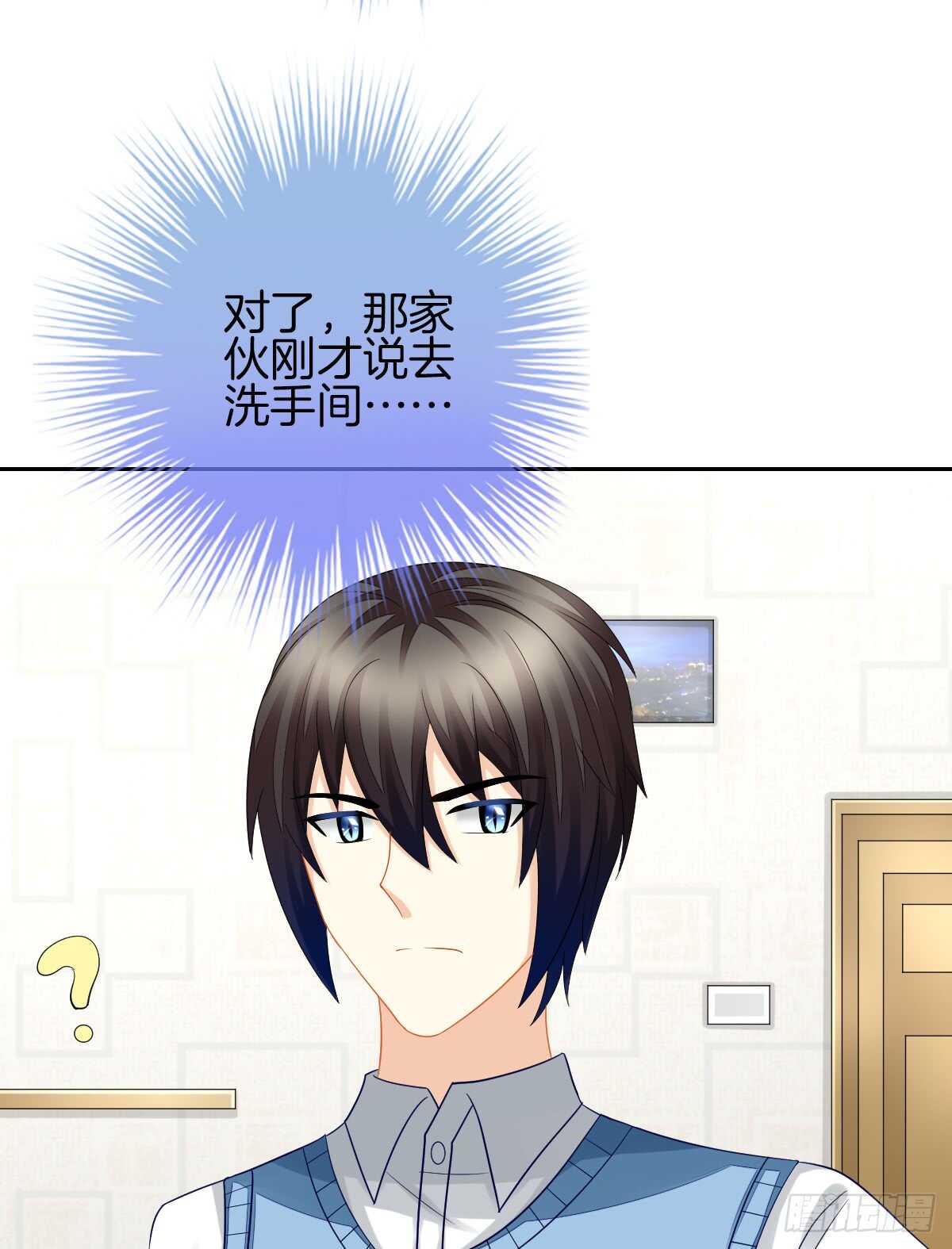 这次换我壁咚你(1/2)-第38话