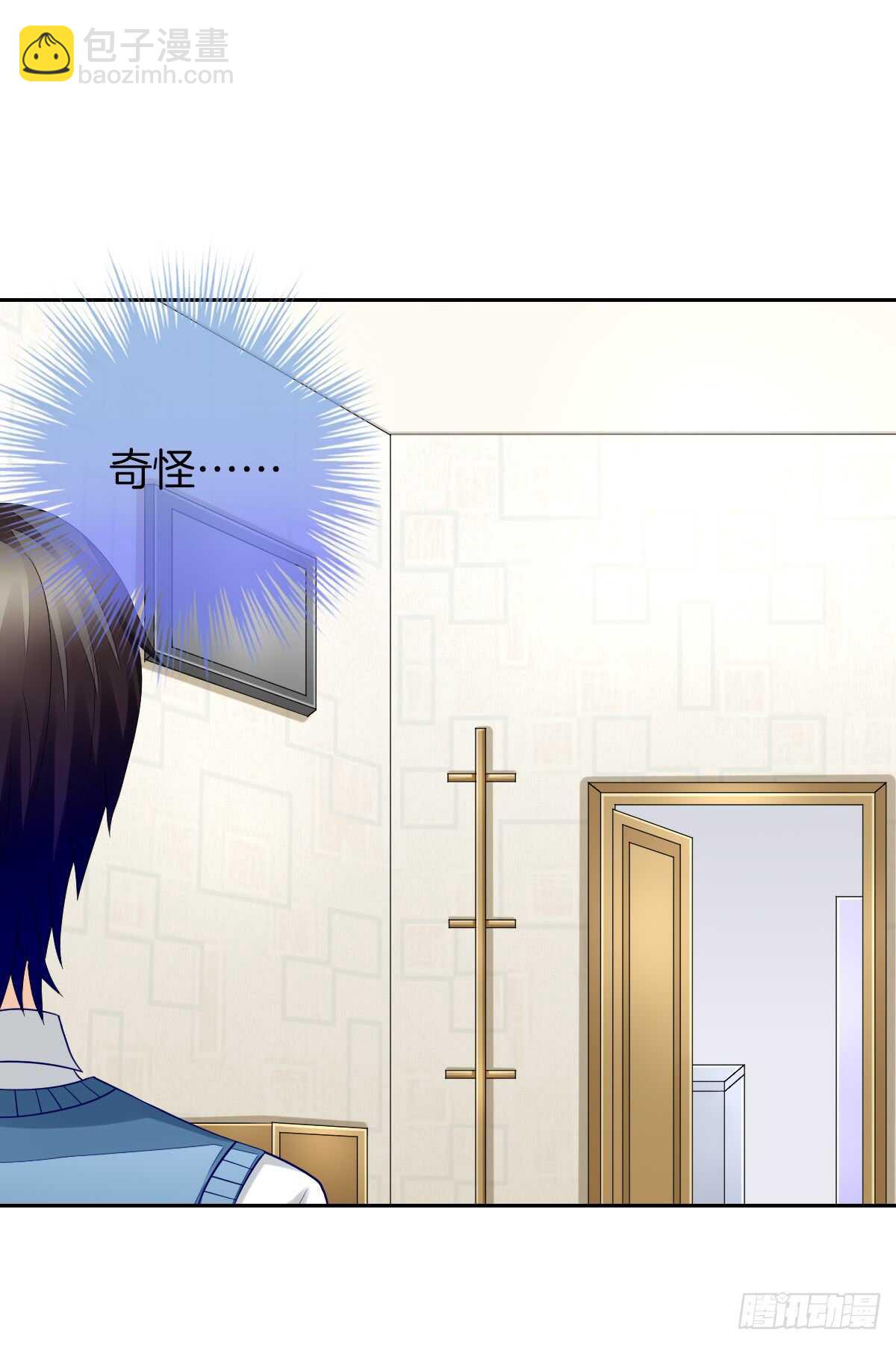 这次换我壁咚你(1/2)-第38话