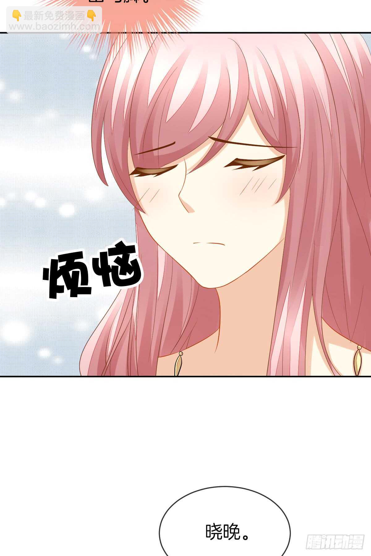 这次换我壁咚你(1/2)-第38话