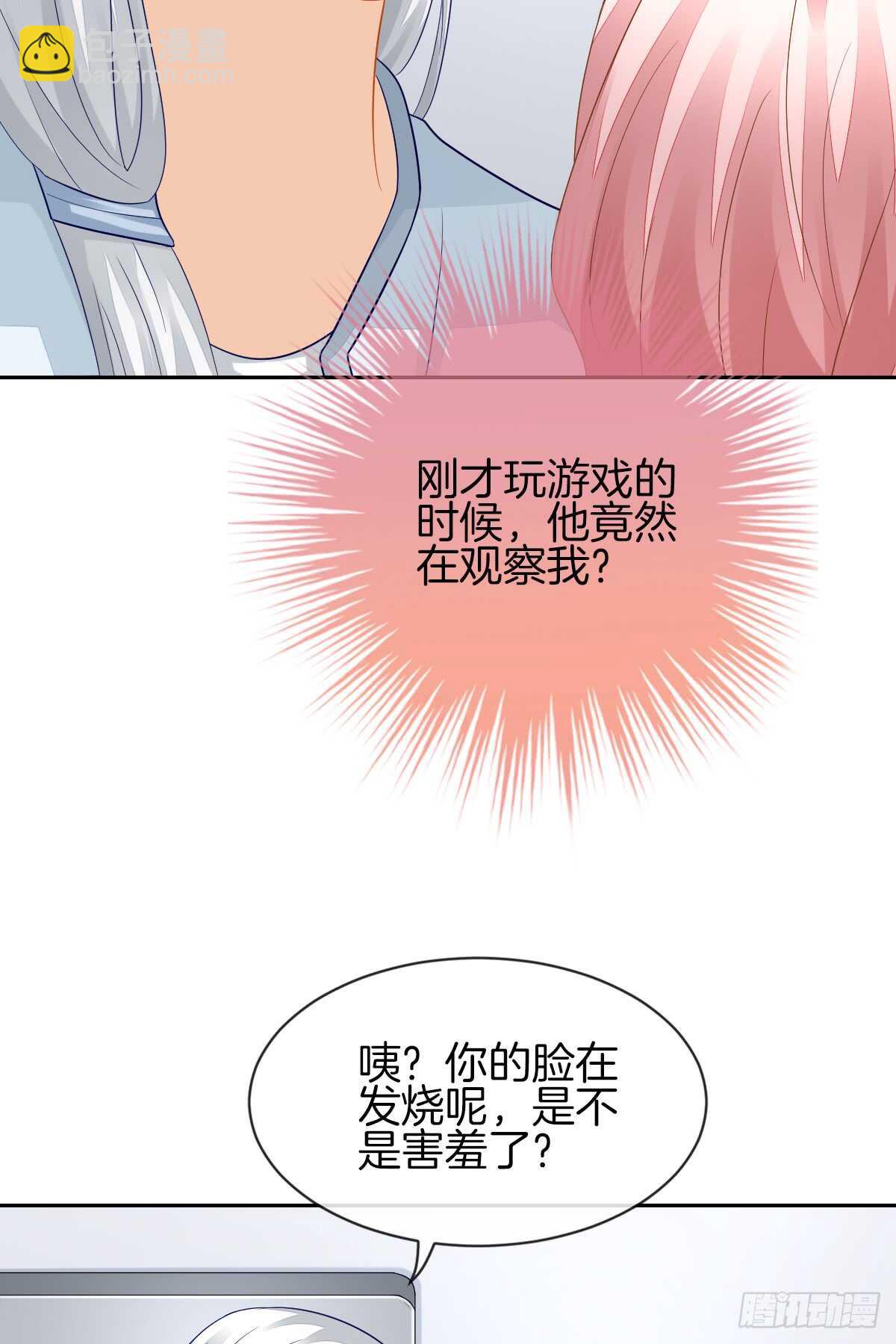 这次换我壁咚你(1/2)-第38话