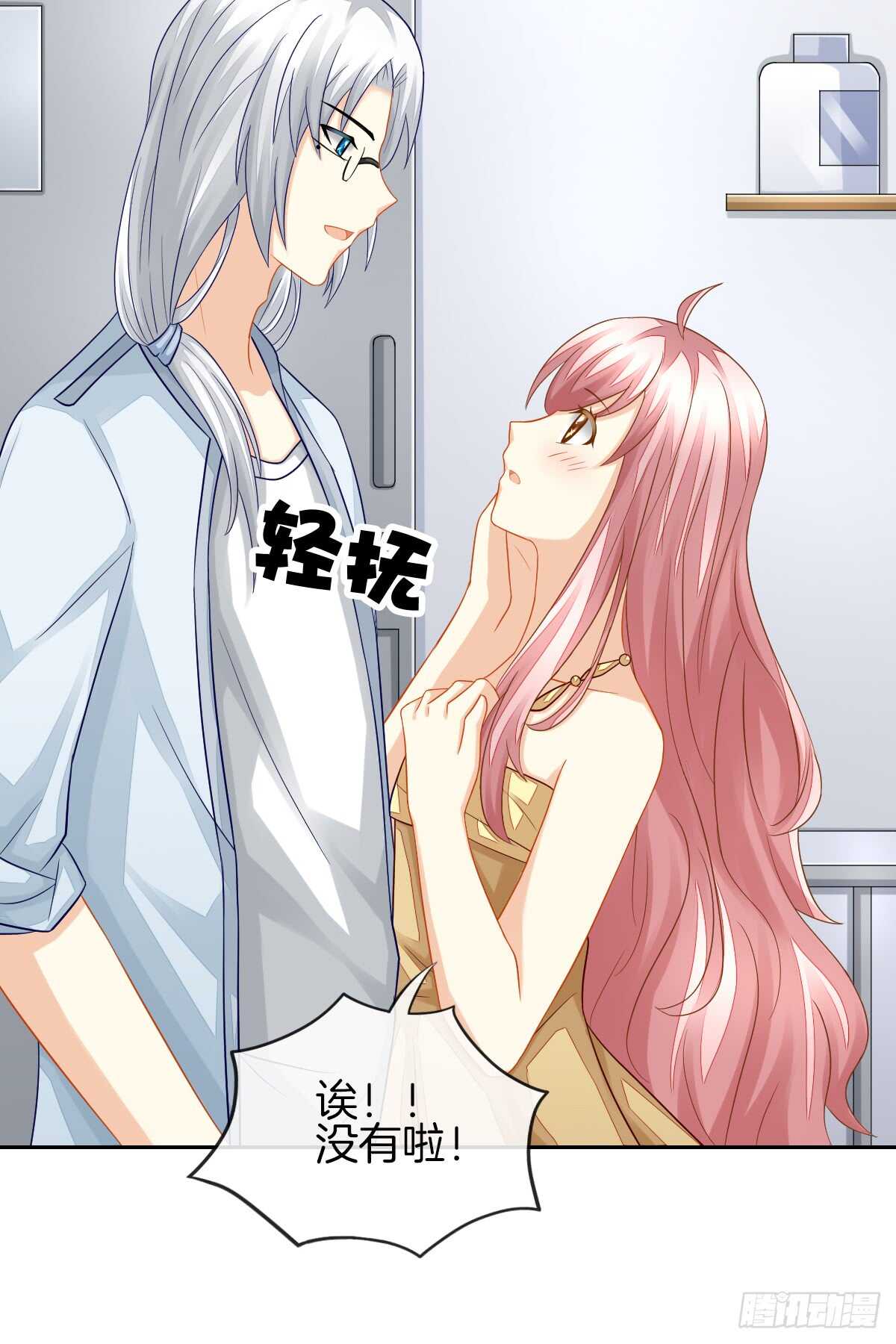 这次换我壁咚你(1/2)-第38话