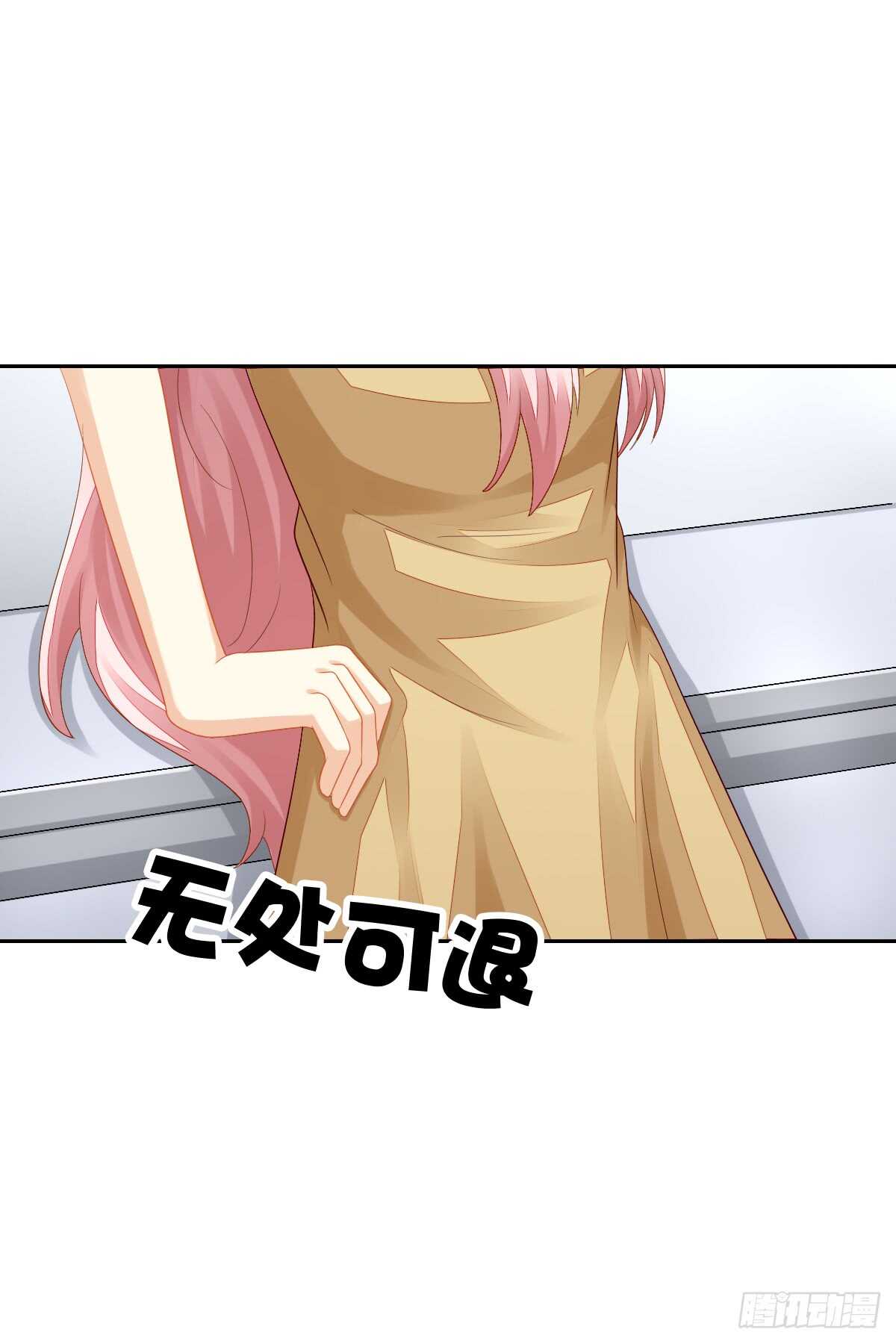 这次换我壁咚你(1/2)-第38话