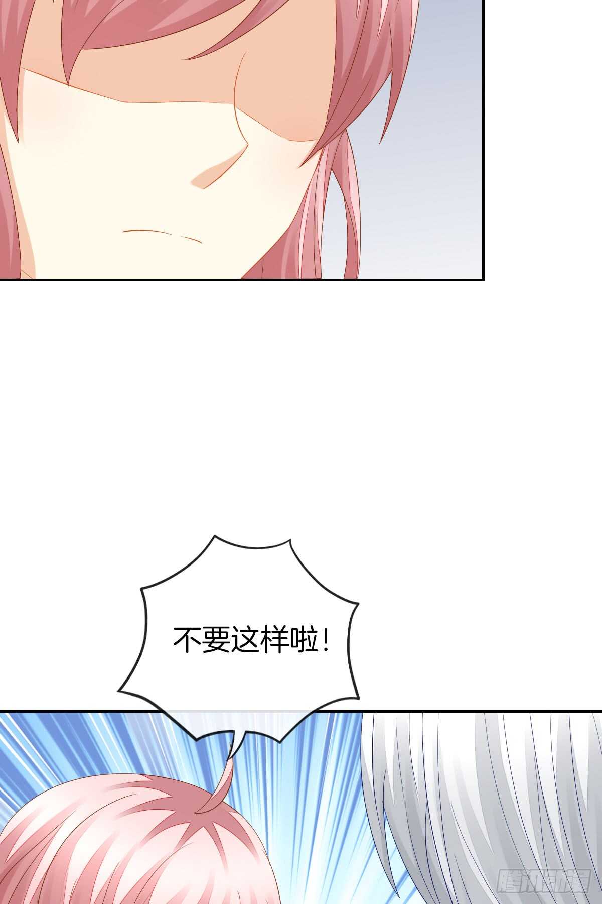 这次换我壁咚你(1/2)-第38话