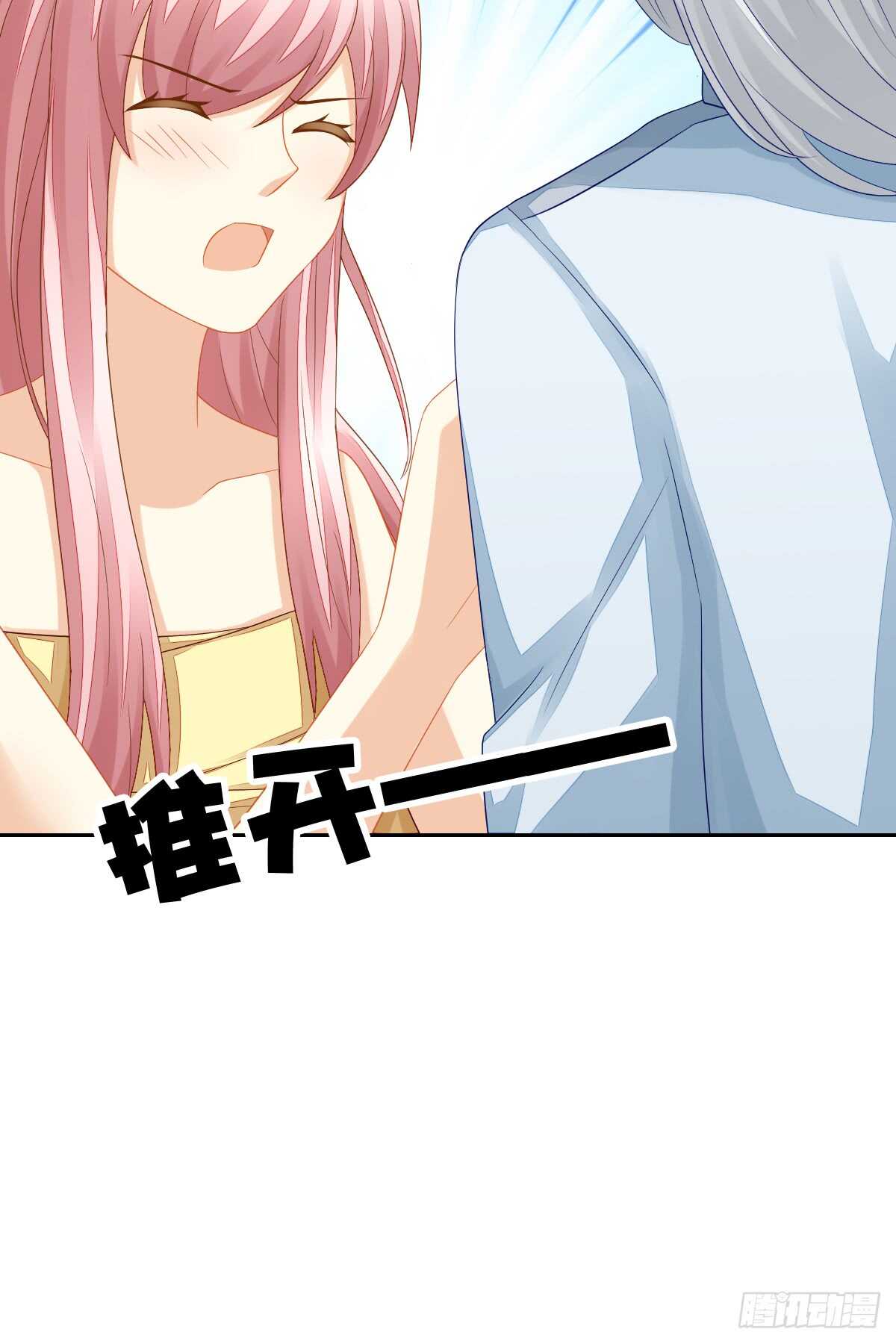 这次换我壁咚你(1/2)-第38话