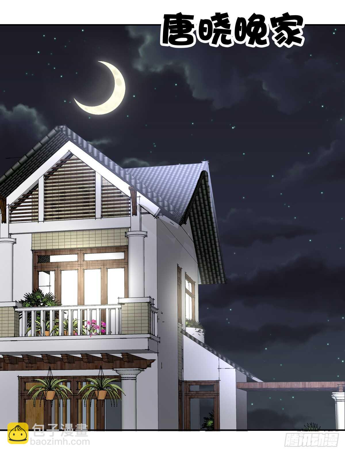 这次换我壁咚你(1/2)-第38话