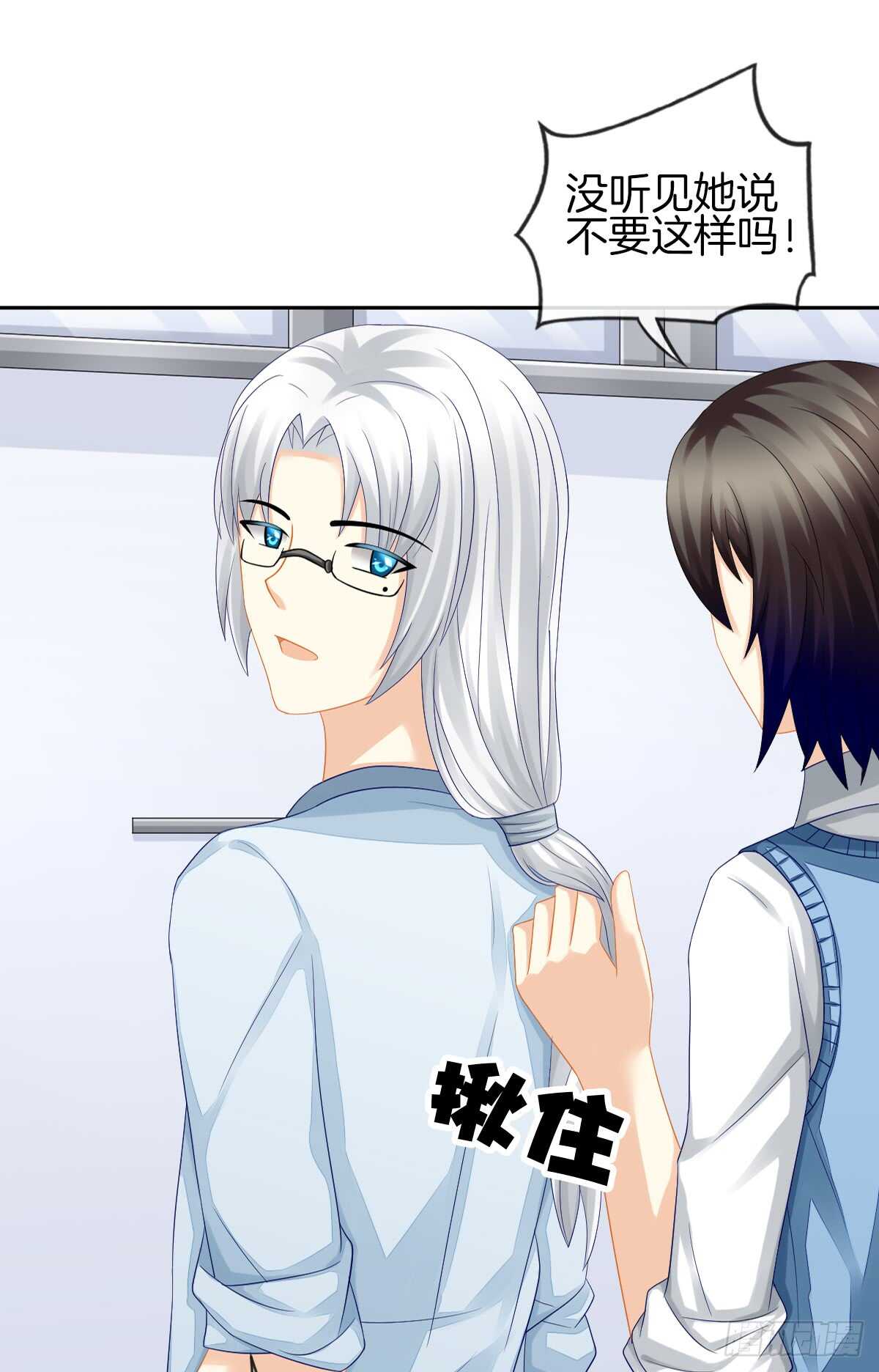 这次换我壁咚你(1/2)-第38话