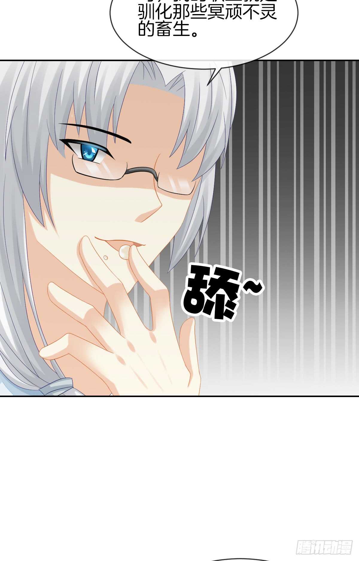 这次换我壁咚你(1/2)-第38话