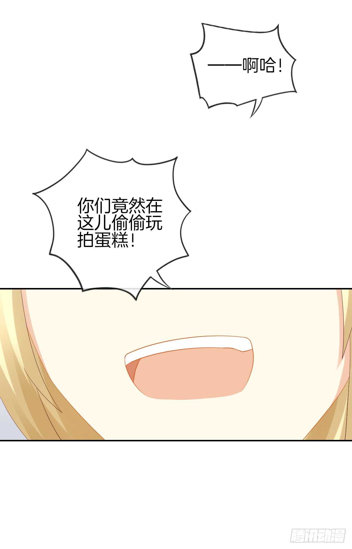 这次换我壁咚你(1/2)-第38话