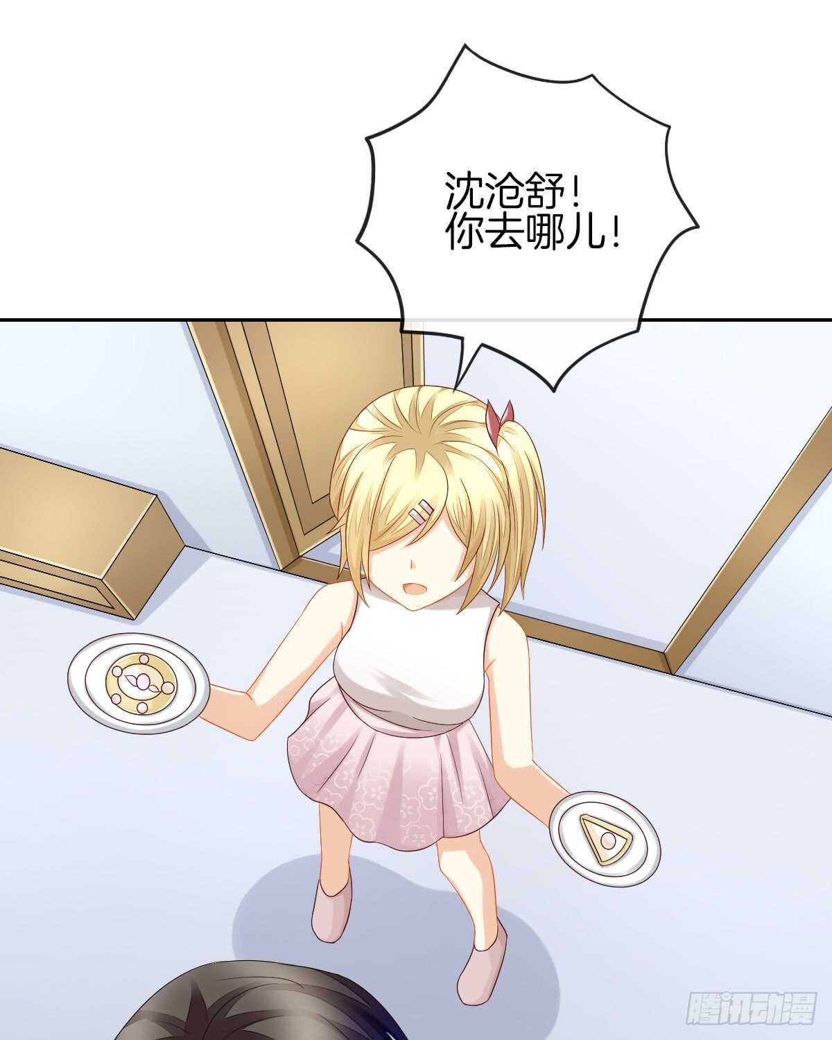 这次换我壁咚你(1/2)-第38话