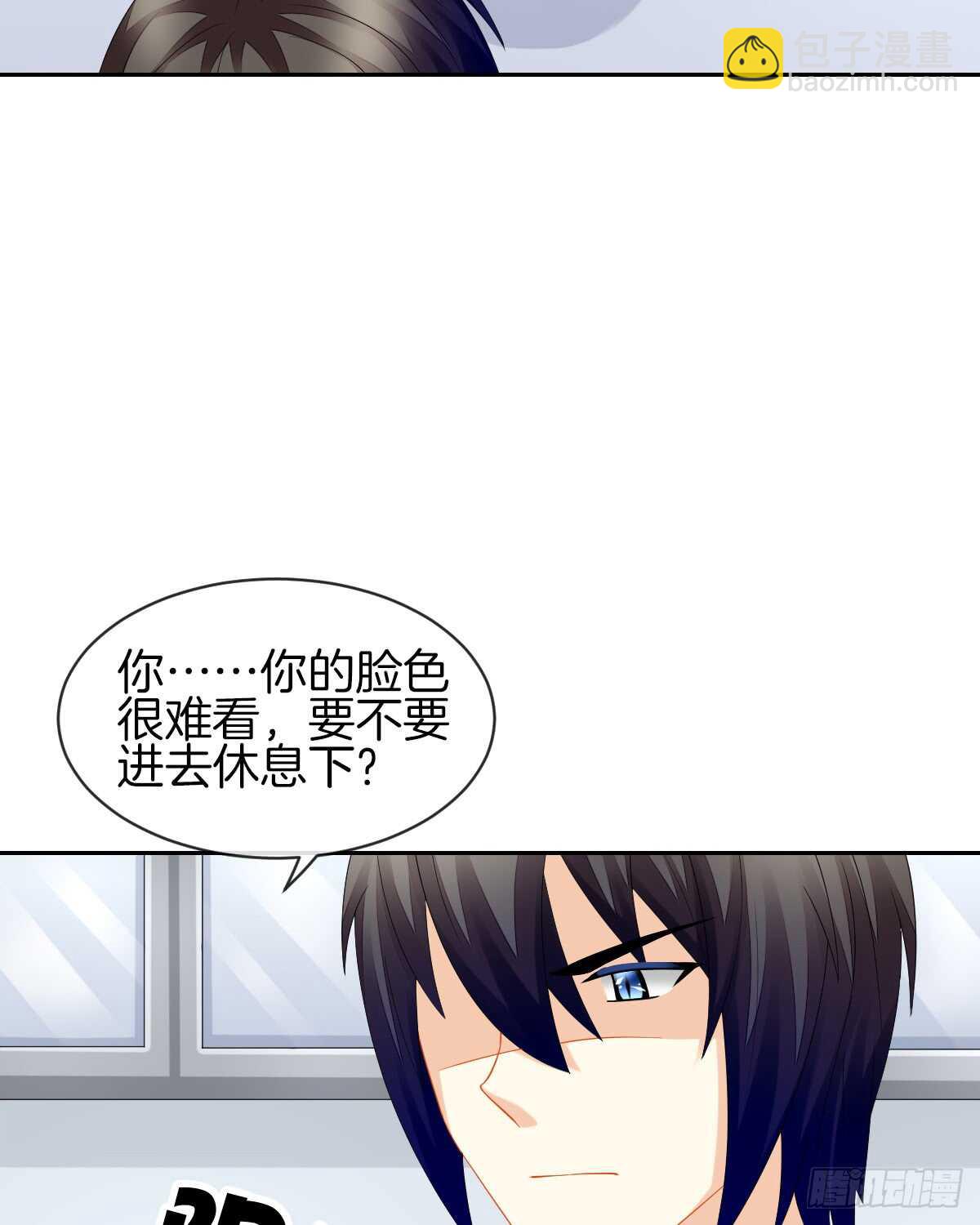 这次换我壁咚你(1/2)-第38话