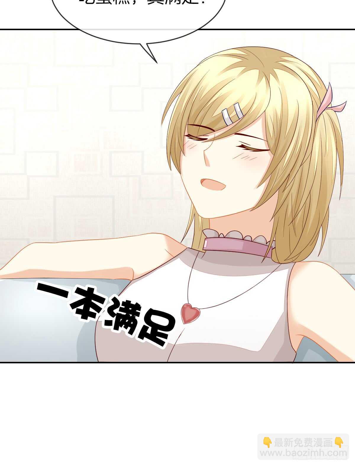 这次换我壁咚你(1/2)-第38话