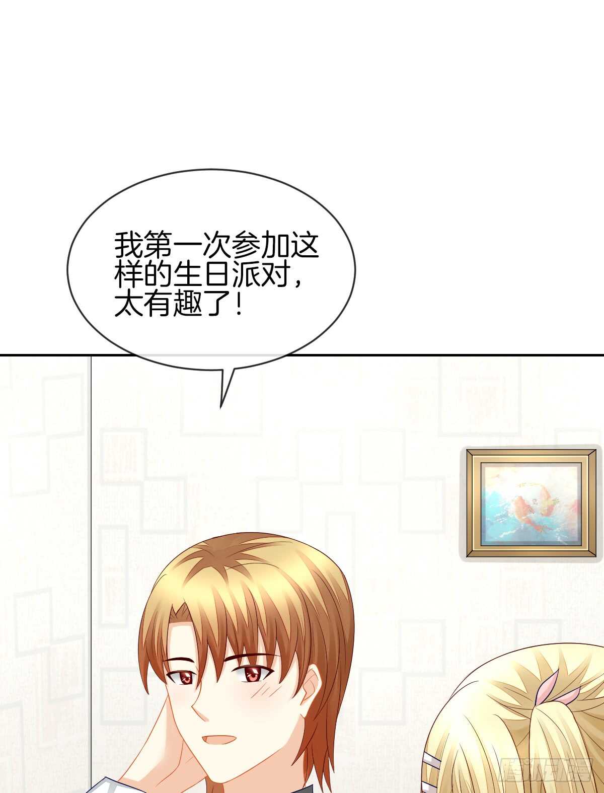 这次换我壁咚你(1/2)-第38话