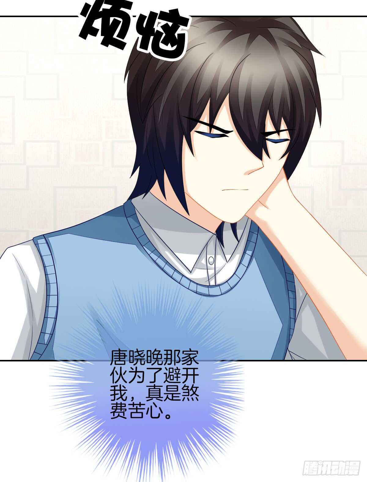 这次换我壁咚你(1/2)-第38话