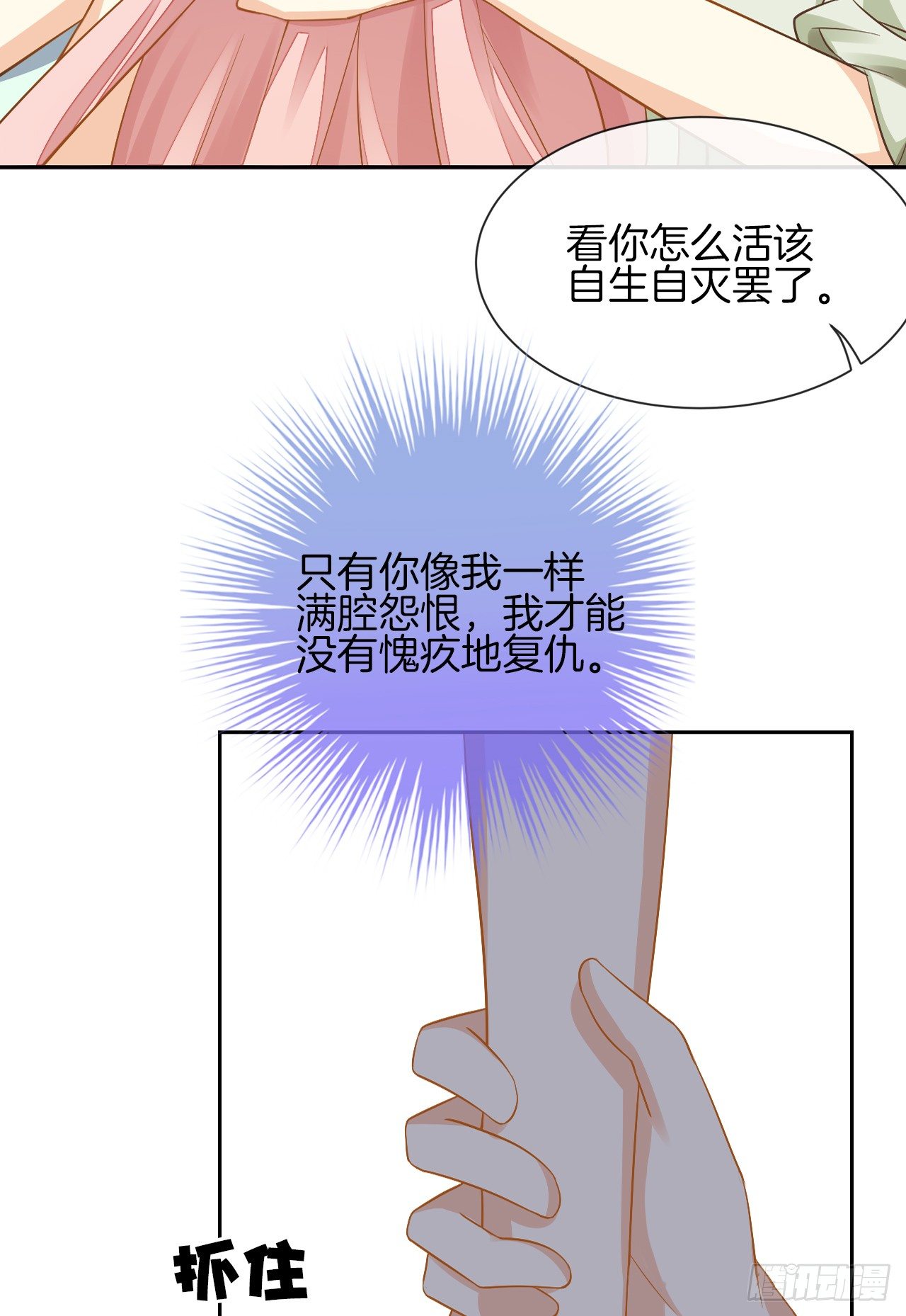 我不会丢下她(1/3)-第4话