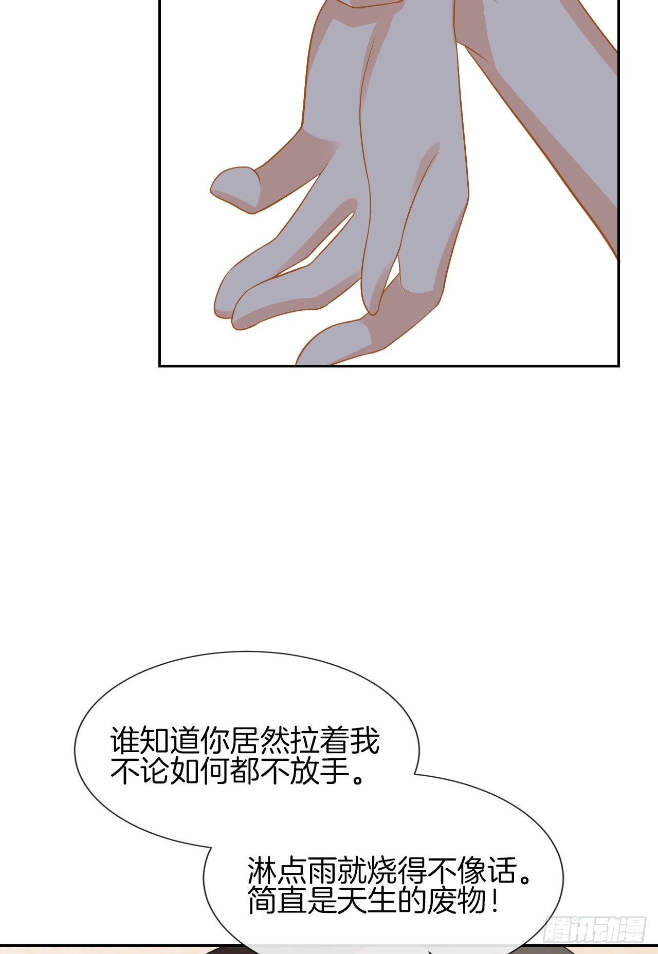 我不会丢下她(1/3)-第4话