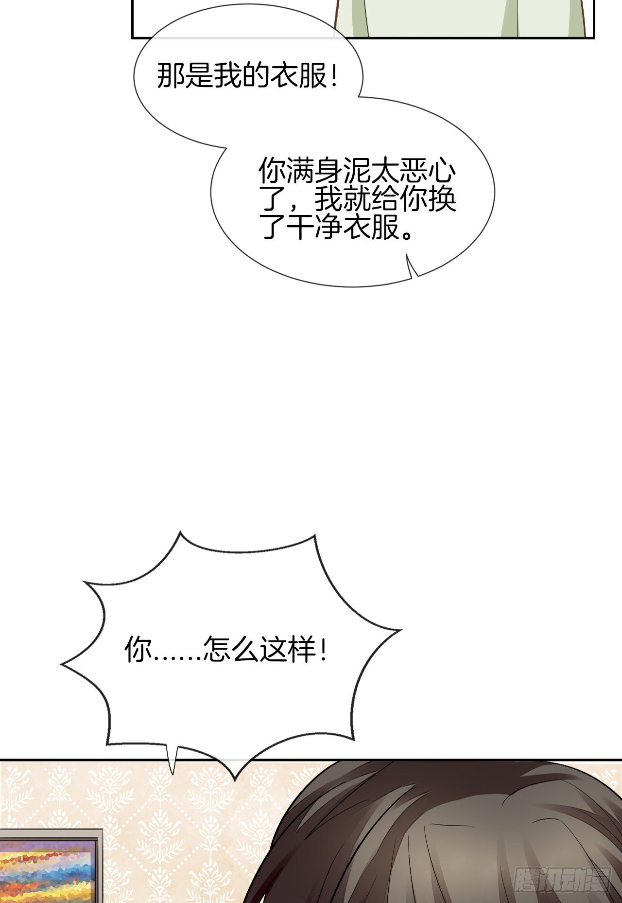 我不会丢下她(1/3)-第4话