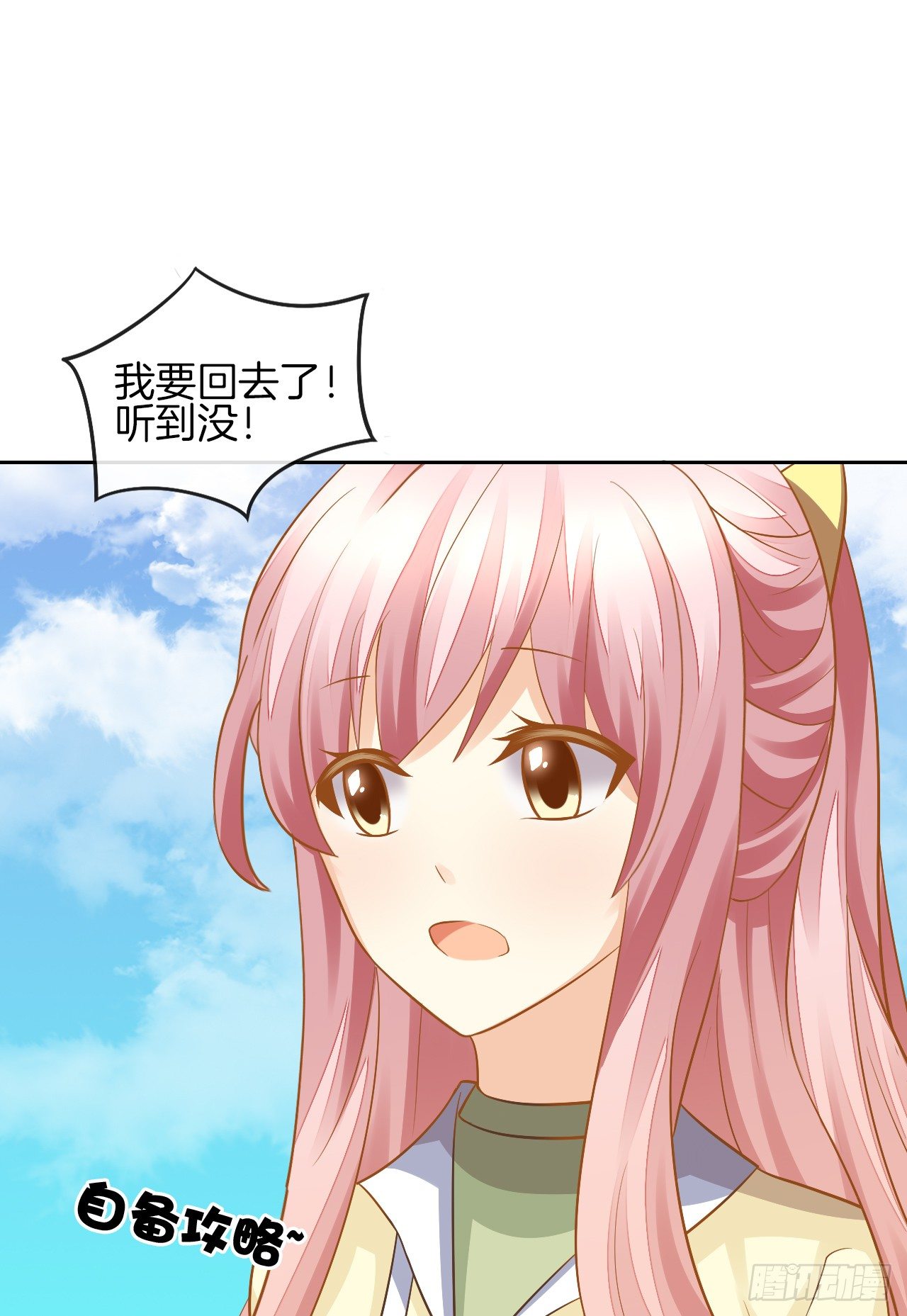 我不会丢下她(1/3)-第4话