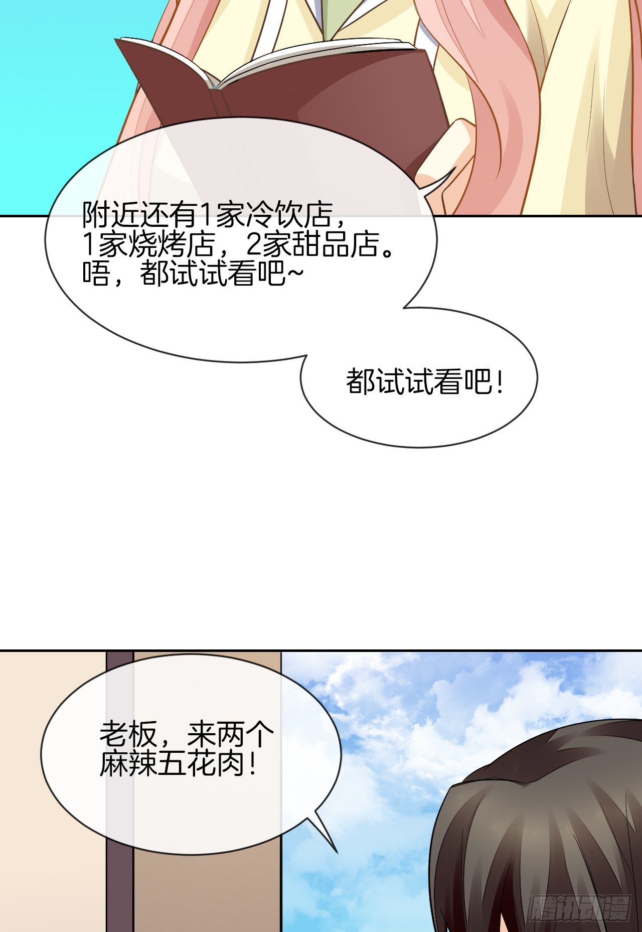 我不会丢下她(1/3)-第4话