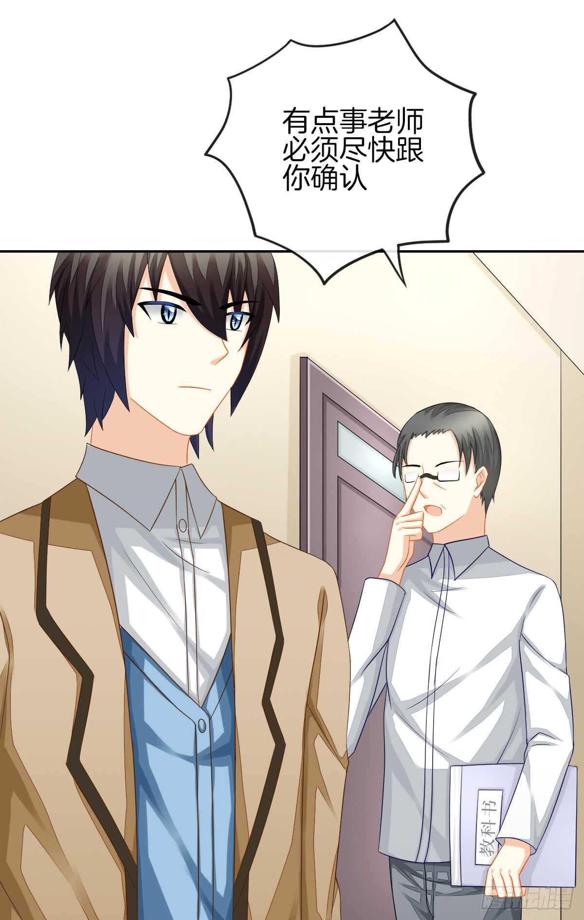 再也不会相信你！(1/2)-第40话