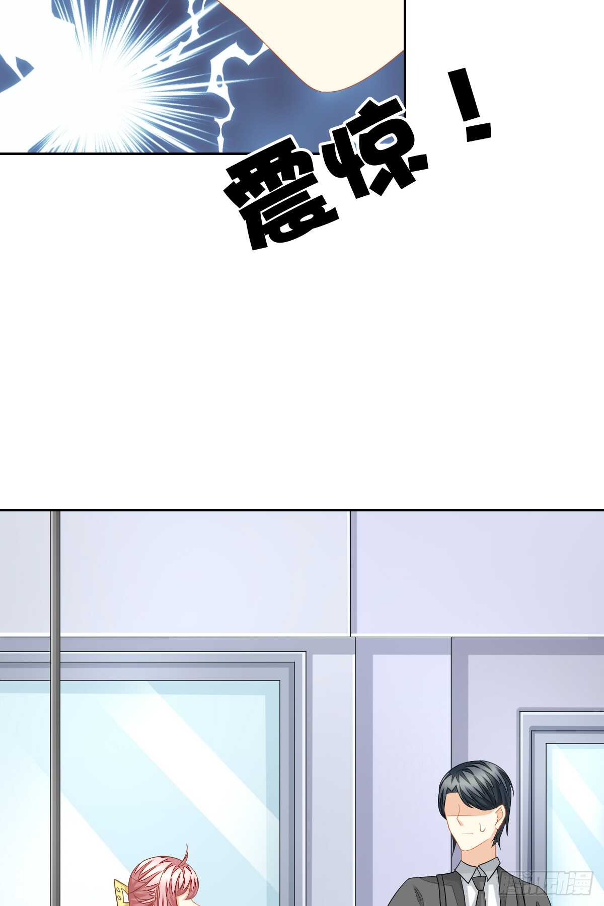 再也不会相信你！(1/2)-第40话