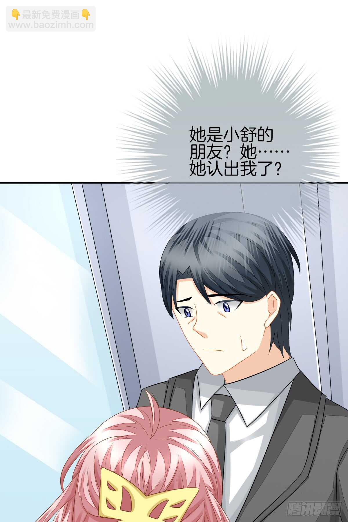 再也不会相信你！(1/2)-第40话