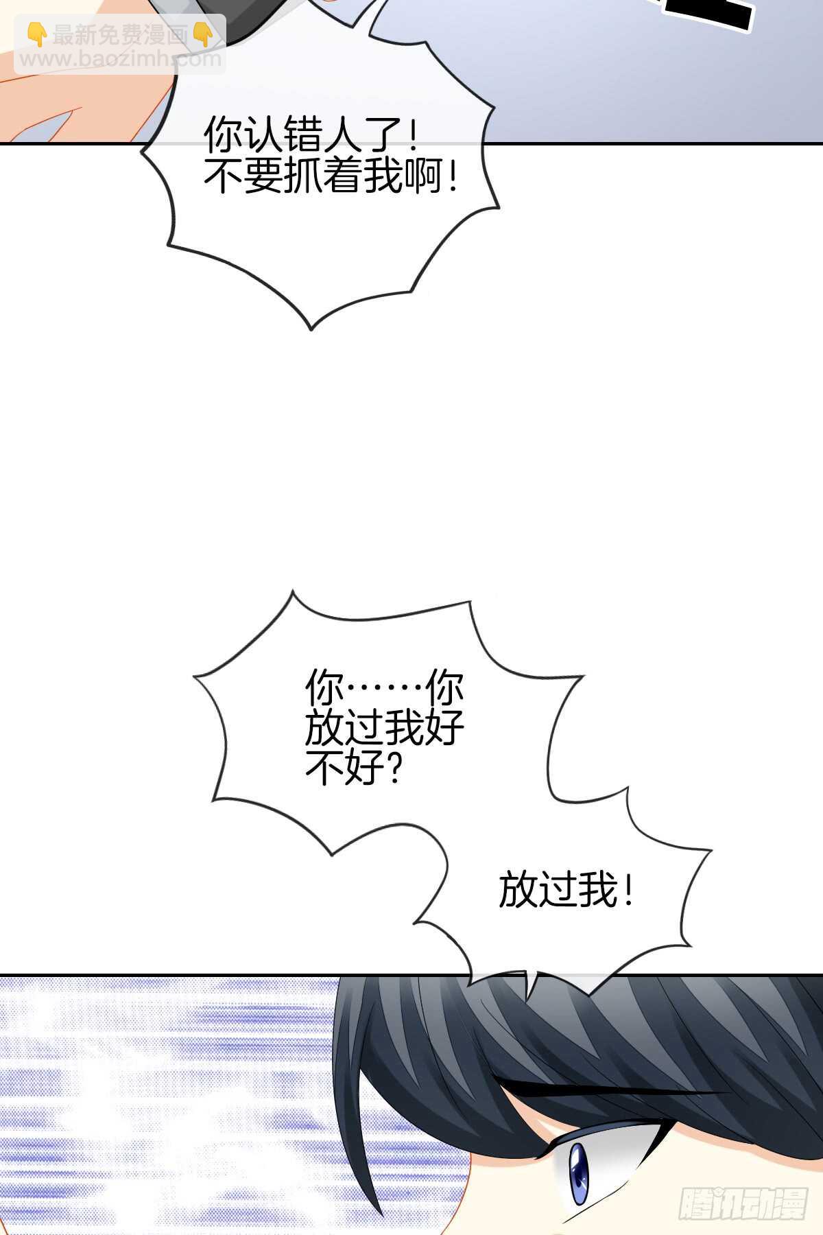 再也不会相信你！(1/2)-第40话